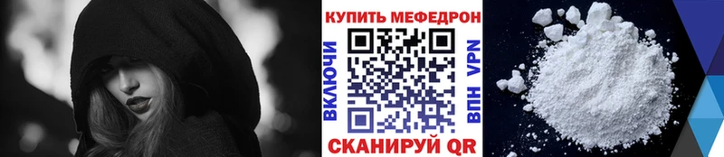 где найти наркотики  Ипатово  МЕФ mephedrone 
